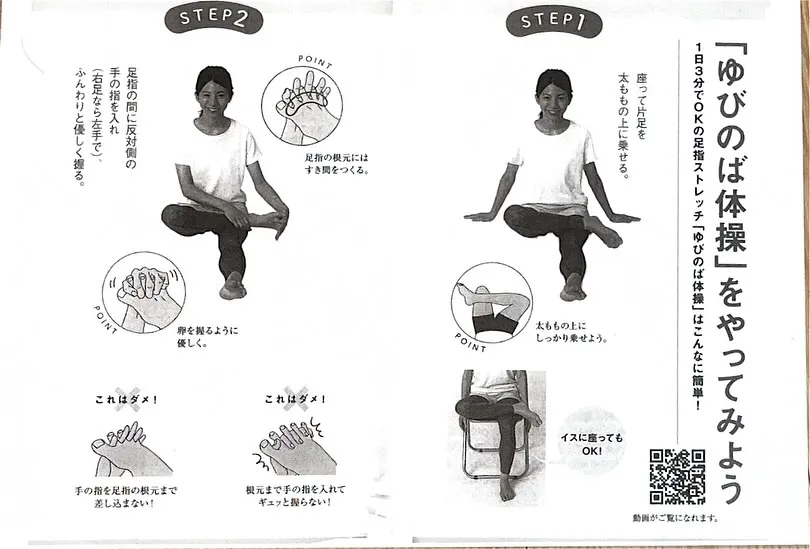 🌙【第三弾】足元の歪み、見直してますか？