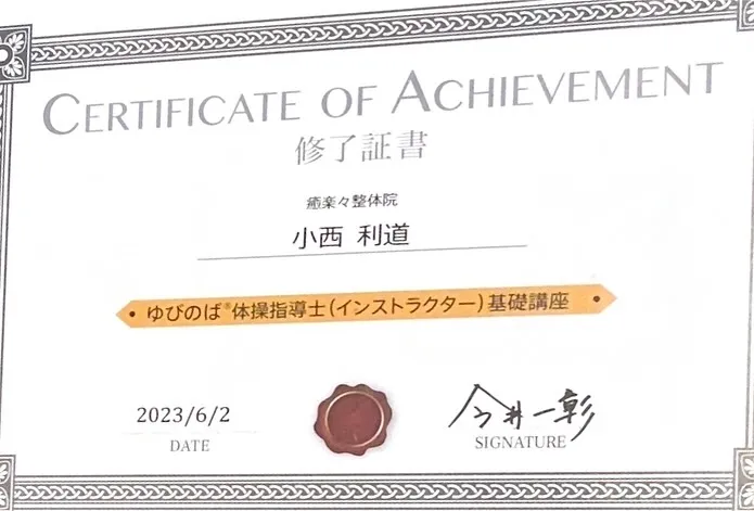 🌙【第三弾】足元の歪み、見直してますか？